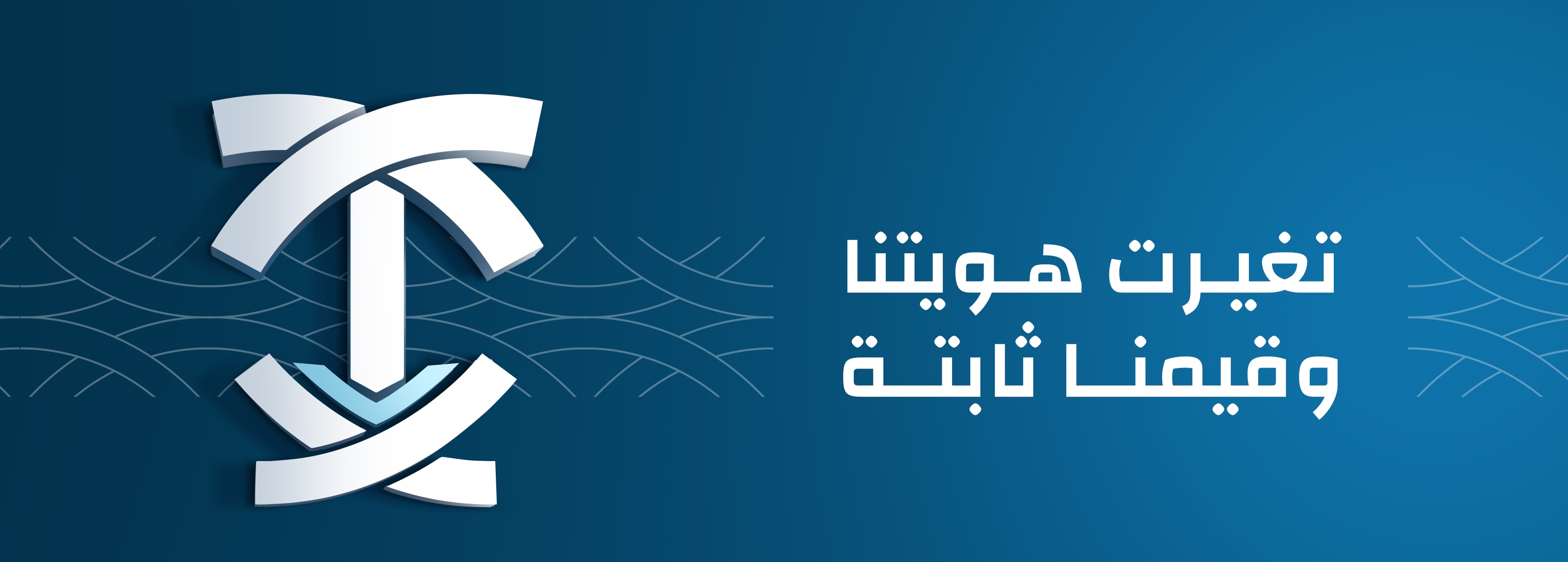 حماية  تعزيز  تعاون  توعية